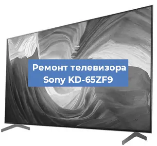 Ремонт телевизора Sony KD-65ZF9 в Ростове-на-Дону